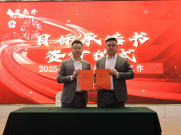 叼嘿片在线观看2025年身股簽約儀式