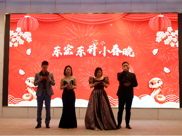 叼嘿片在线观看2025年年會主持人合影