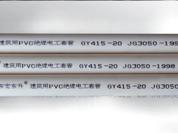 叼嘿片在线观看PVC管